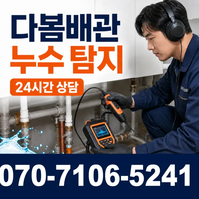 강원 원주시 귀래면 미륵산길 하수구막힘뚫기 상담 이미지 5